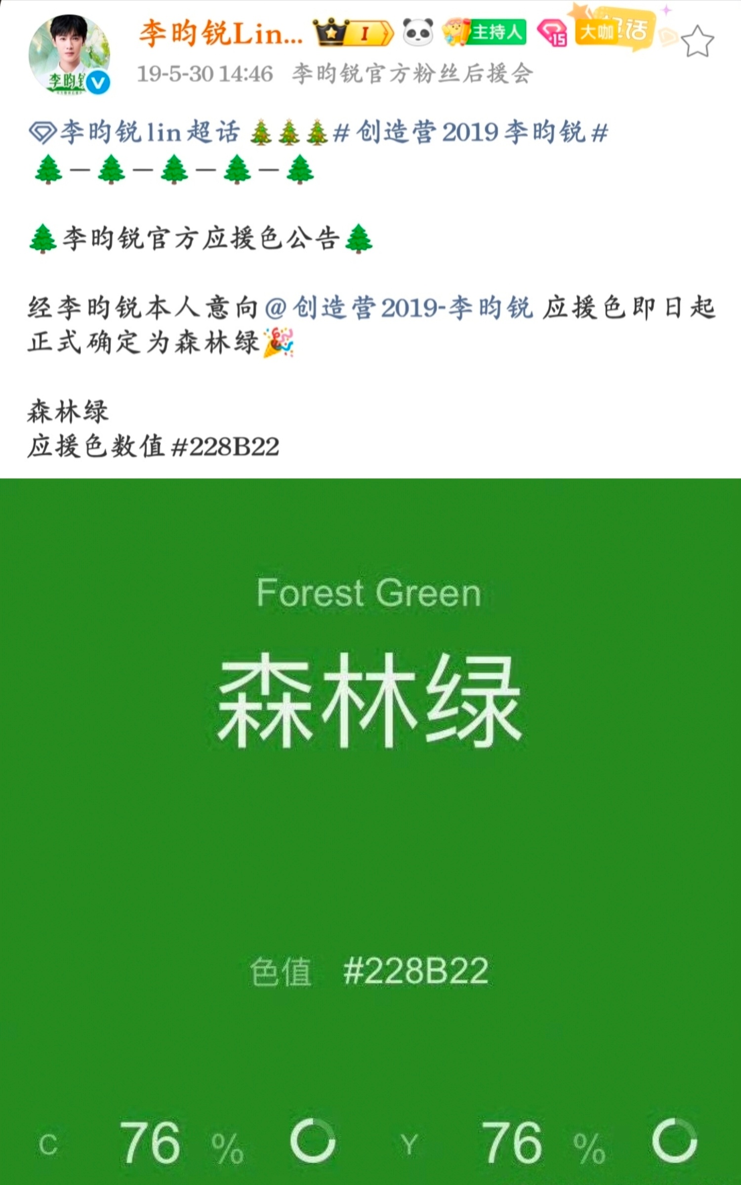 听说有人惦记我们的森林绿听说有人惦记我们的云包场听说有人惦记耀眼的广告商应援色森