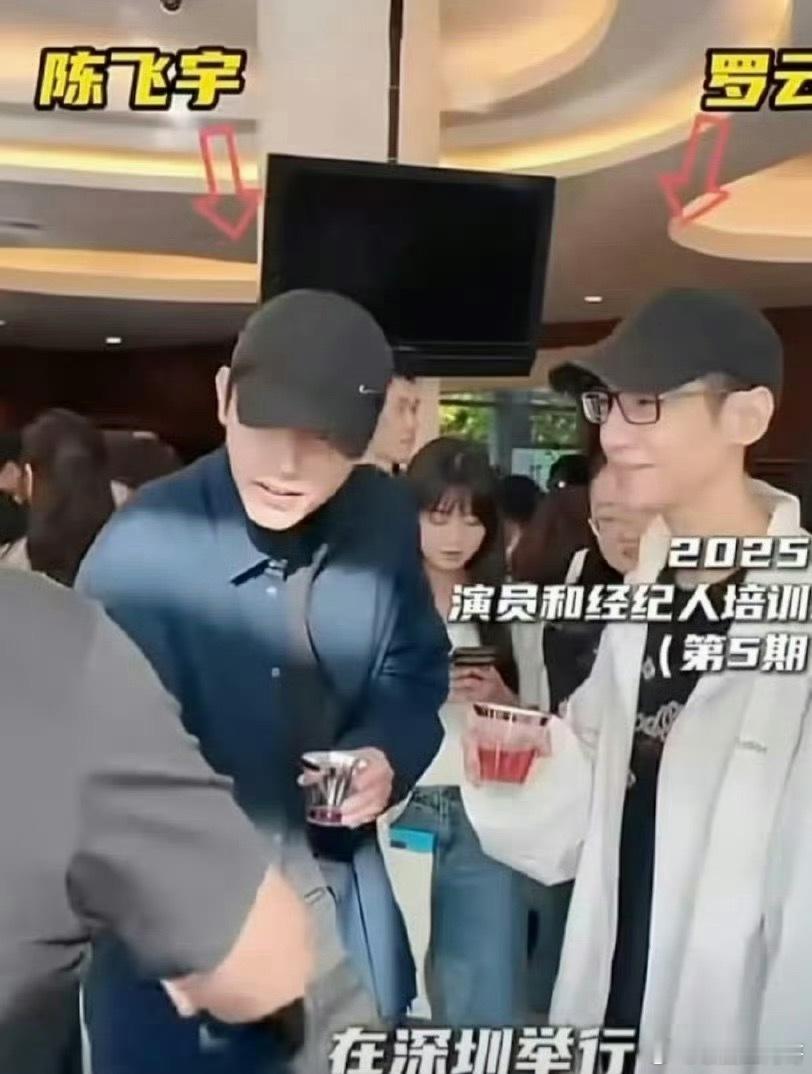 陈飞宇罗云熙同框 