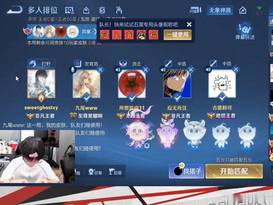 kpl 九尾误入AG车队，钟意说最后一把五排然后下了，跟尾少说了拜拜2026kp