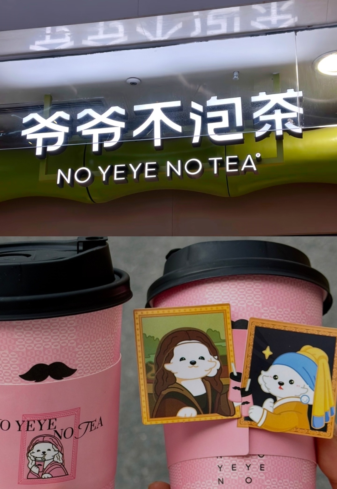 爷爷不泡茶爷爷不泡茶首创荔枝冰酿  在介绍爷爷不泡茶的荔枝白糯米奶冰之前，猫海糖