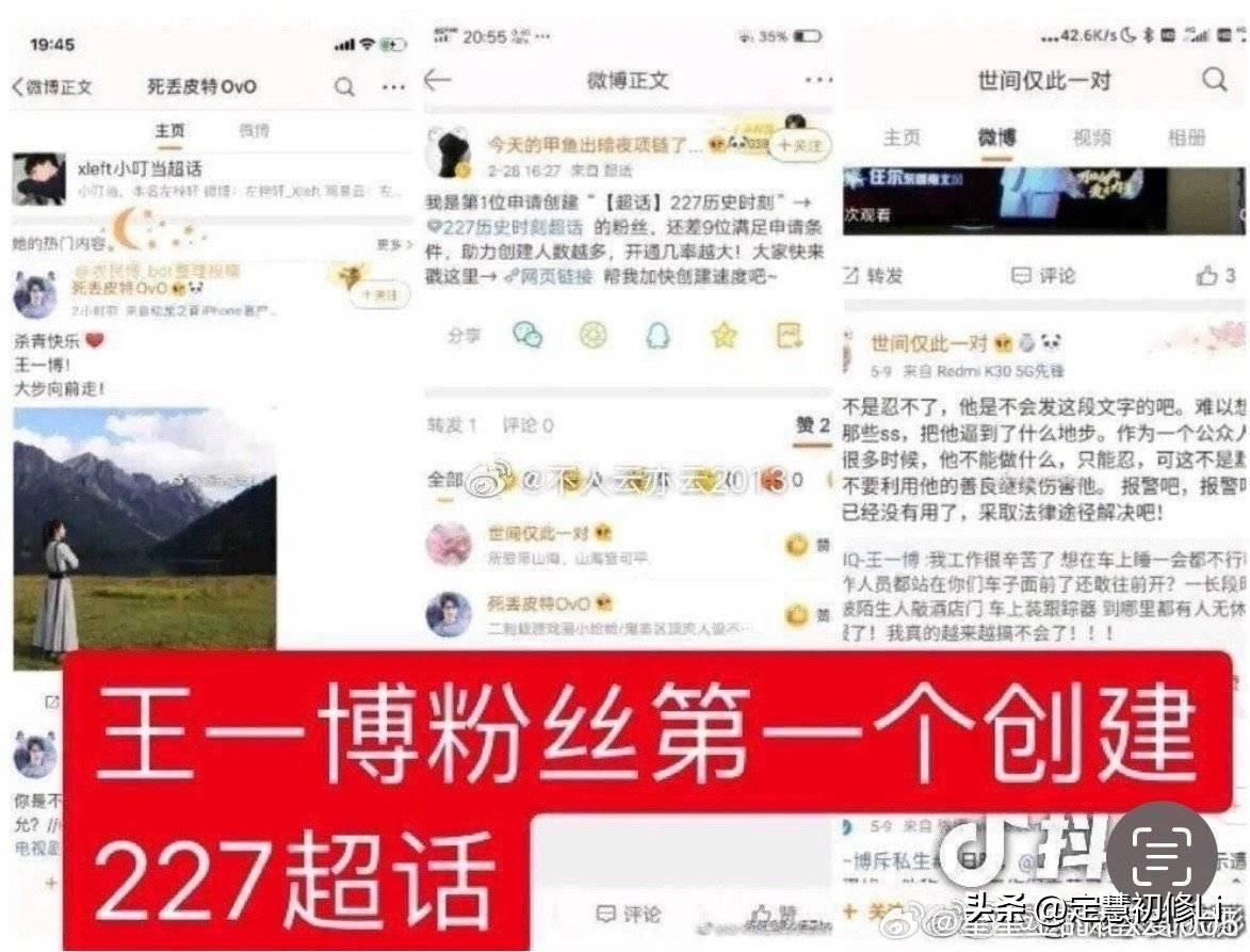227超话主持人已被绳之以法，以后拿227来侮辱肖战和粉丝的，一律是网暴犯。
博