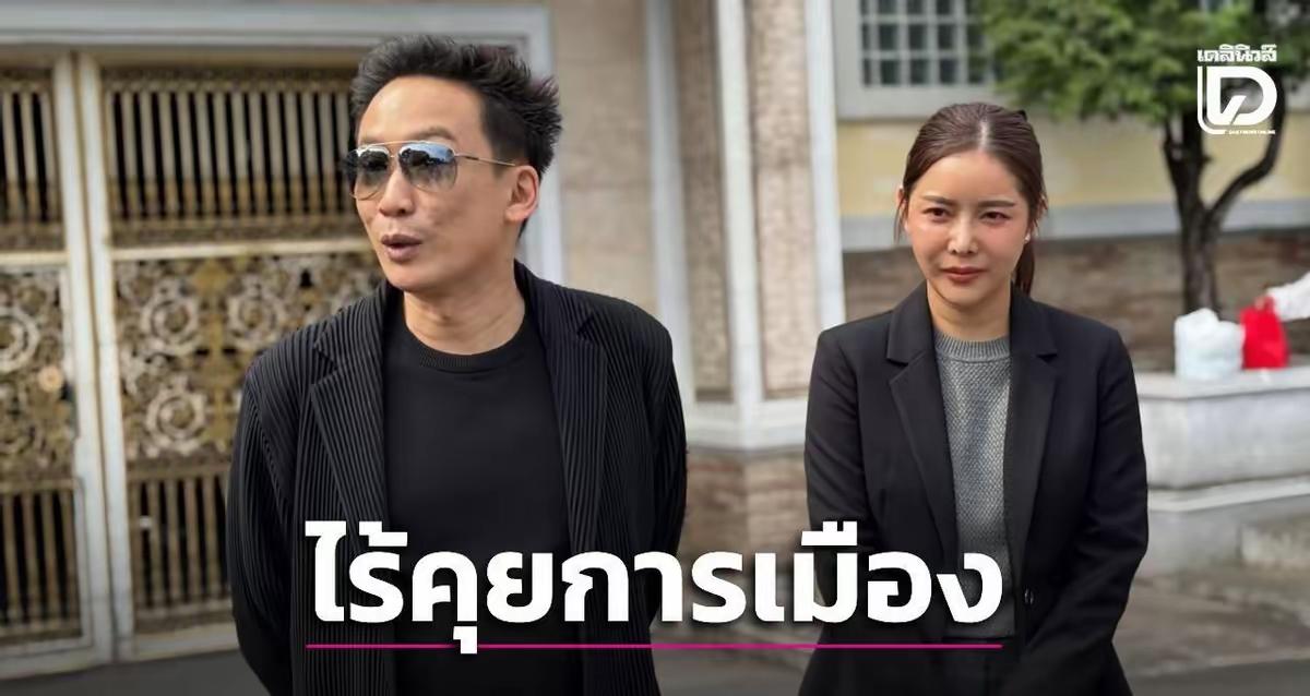 昨天，他信的儿子潘通泰及儿子的妻子娜迪亚一起到曼谷监狱探视他信。看到潘通泰去探视