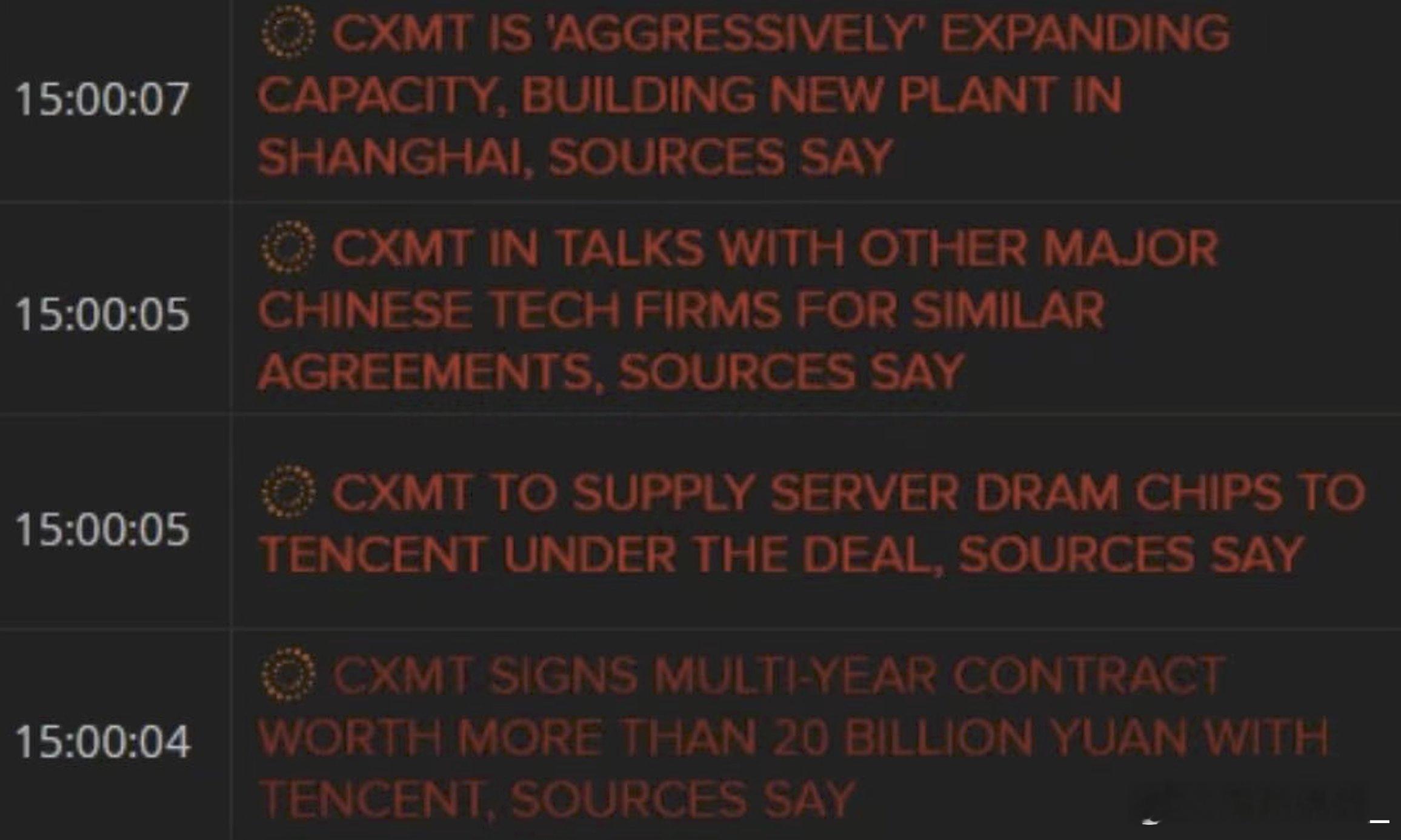 1、长鑫扩产2、与腾讯签订长协 