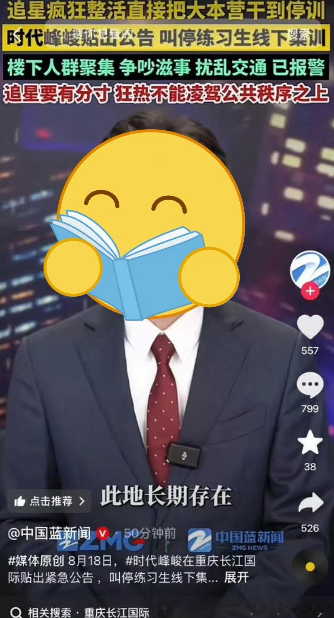 不愧是蓝台，符合我的刻板印象（高以翔、李玟、跑男等等等等） 