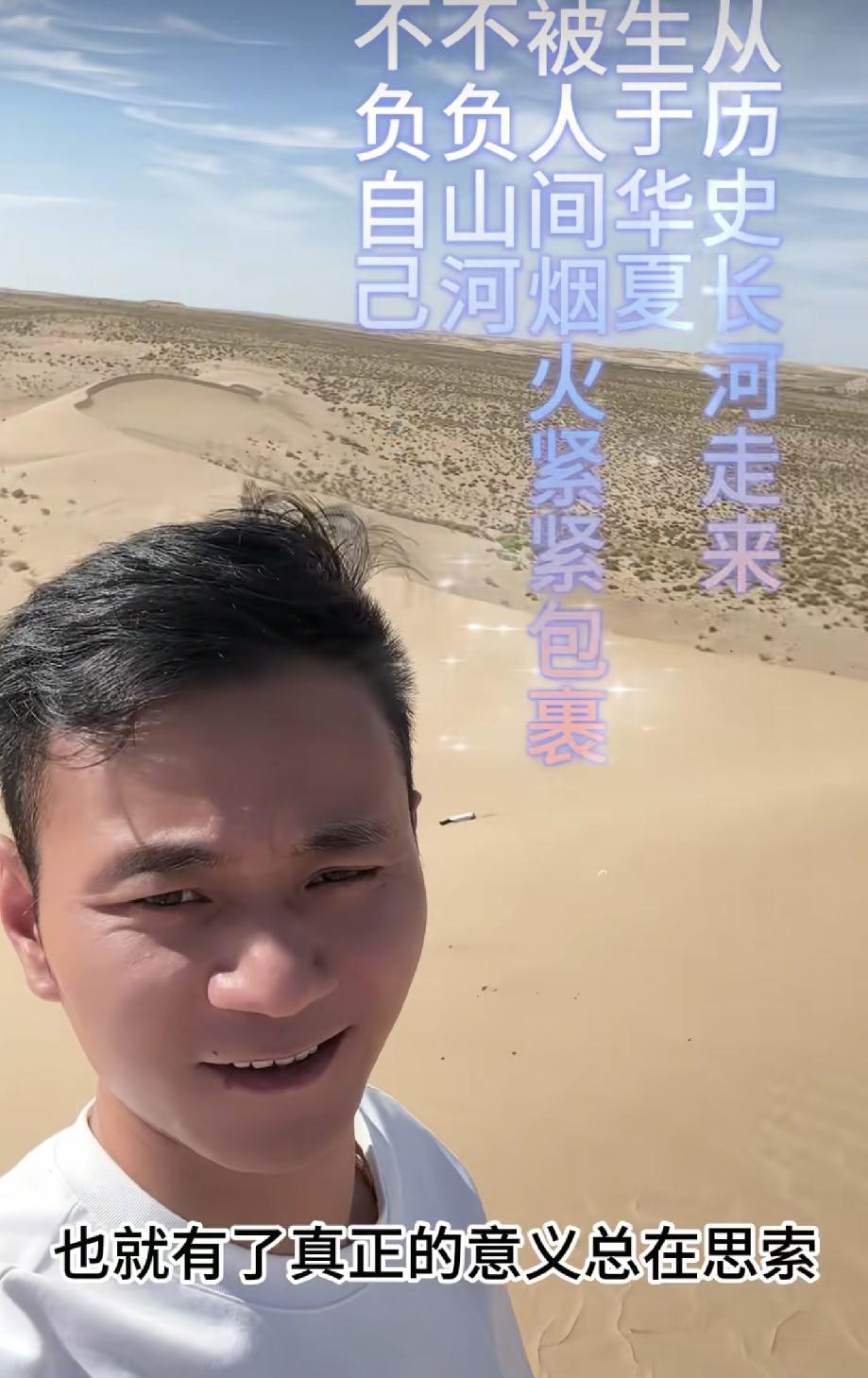 厉怀远甘肃带货顺便游走2个地方
他也悟出很多道理！

昨天厉怀远更新视频已经回到
