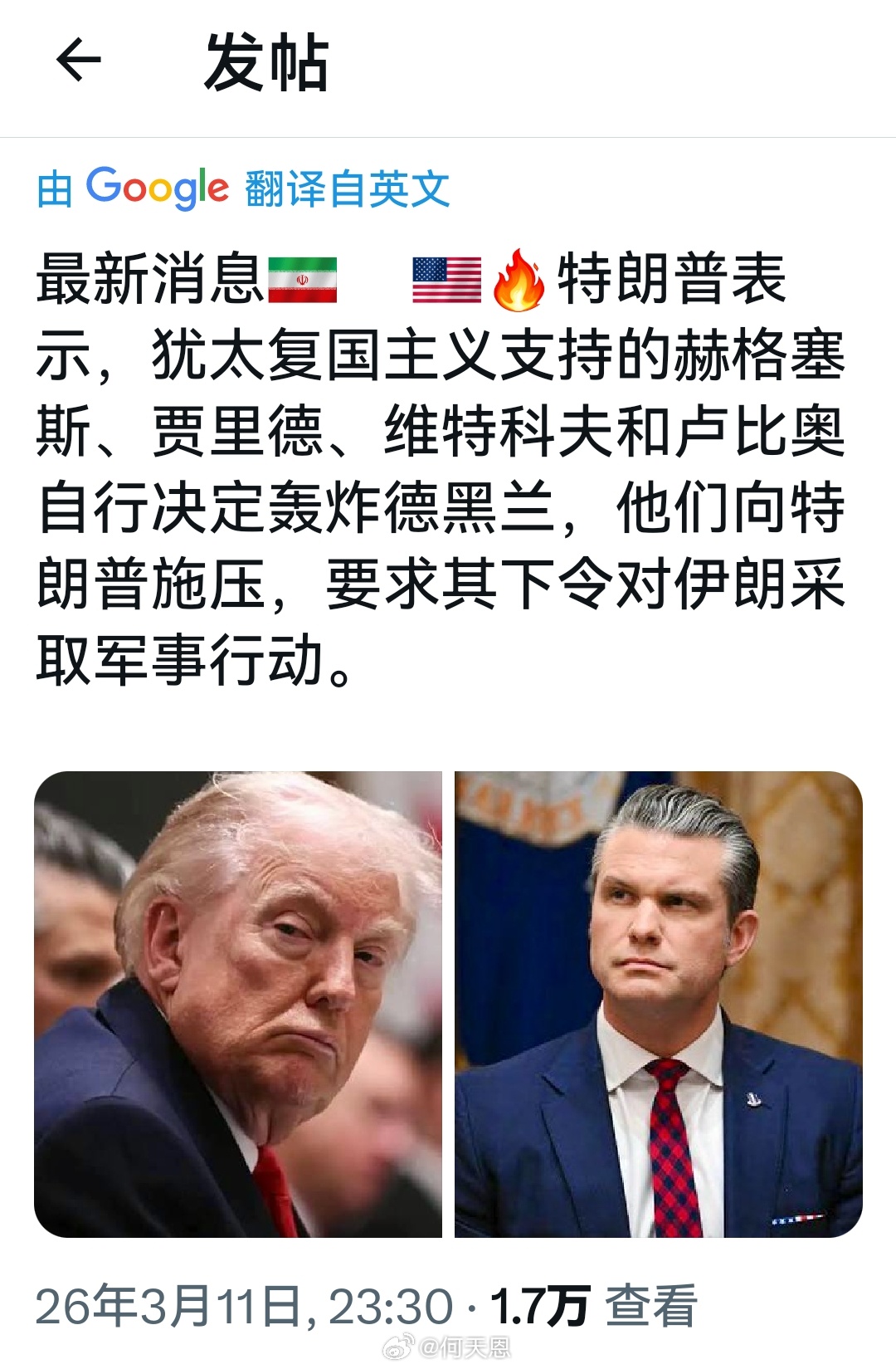 所以，伊朗战争失败的责任不在总统本人，而在其他几人。伊朗对美以发动38波攻击海外