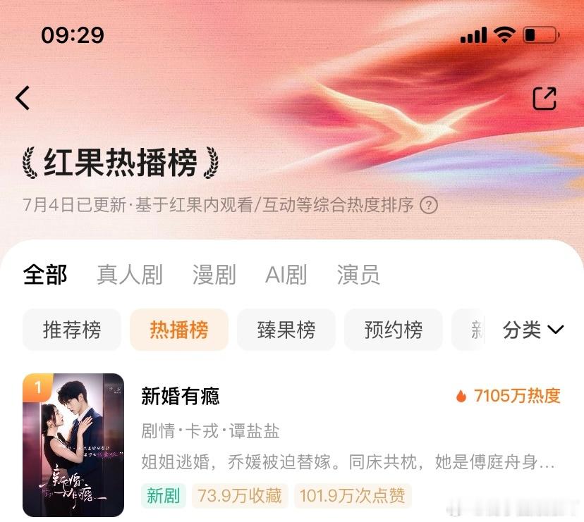 意满离