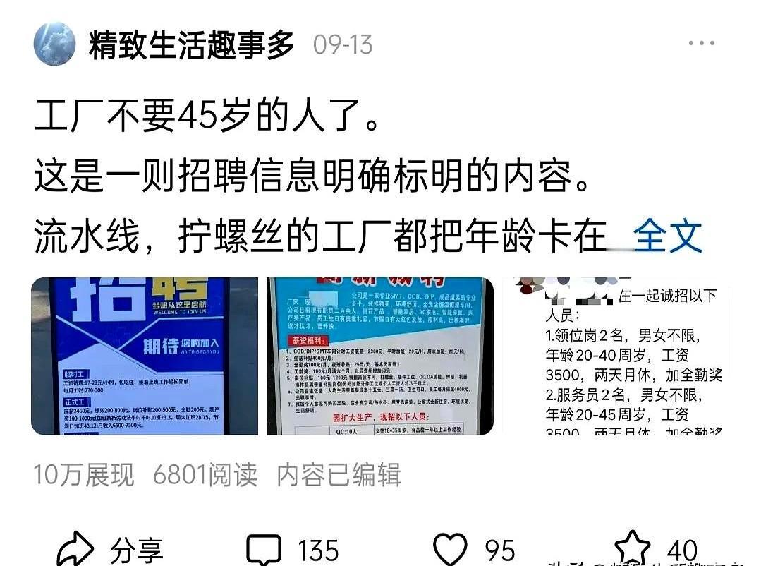 35岁被裁，投20份简历0回音

老周原来在房企跑批文，一天能盖五个章，现在失业