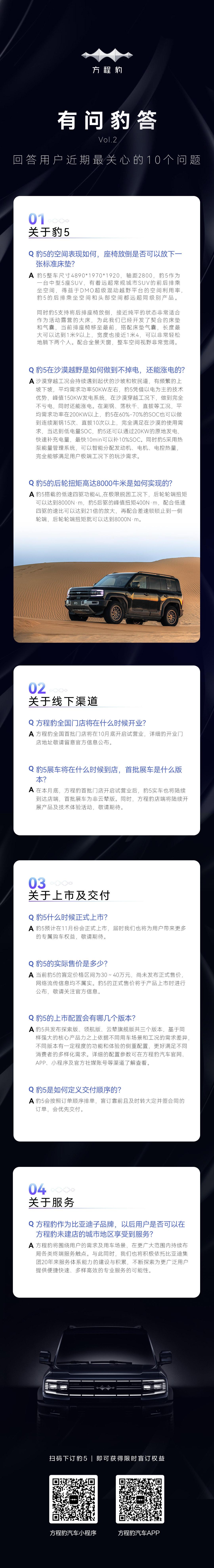 看到豹5说自己的后轮扭矩高达8000牛米，又可以唠叨几句[并不简单]豹5是DMO