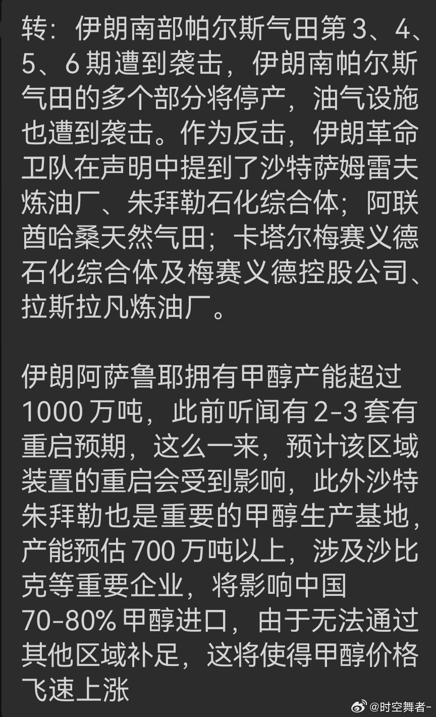 甲醇 已经彻底疯狂了。 
