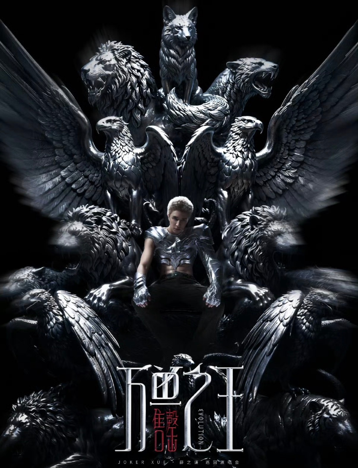 薛之谦薛之谦万兽之王演唱会官宣 薛之谦这个短发造型，有点酷😎 薛之谦抢票