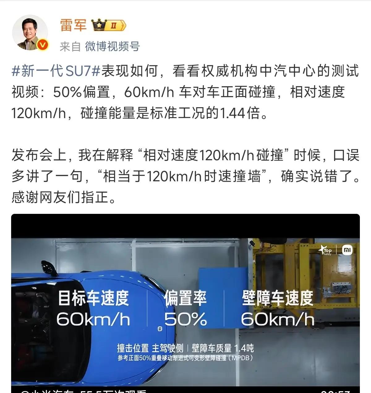 雷军发布会口误，凌晨发文道歉：这波操作，网友吵翻了

 一句嘴飘，让