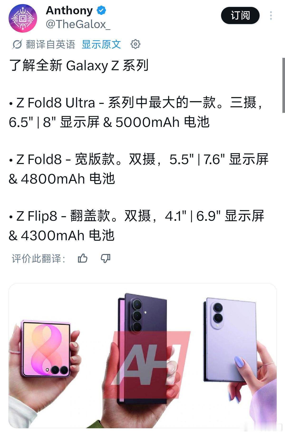 三星对于自家电池技术是非常有信心还是怎么回事？5000mAh电池就不能再大一些？