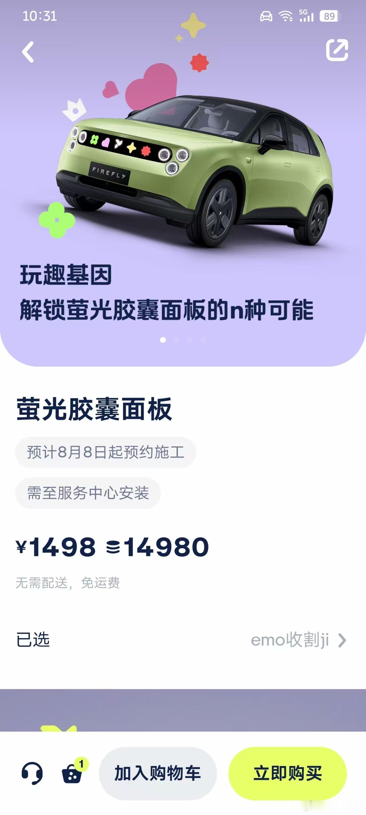 这么看起来，理想 i8 的那桌子不贵。 ​​​