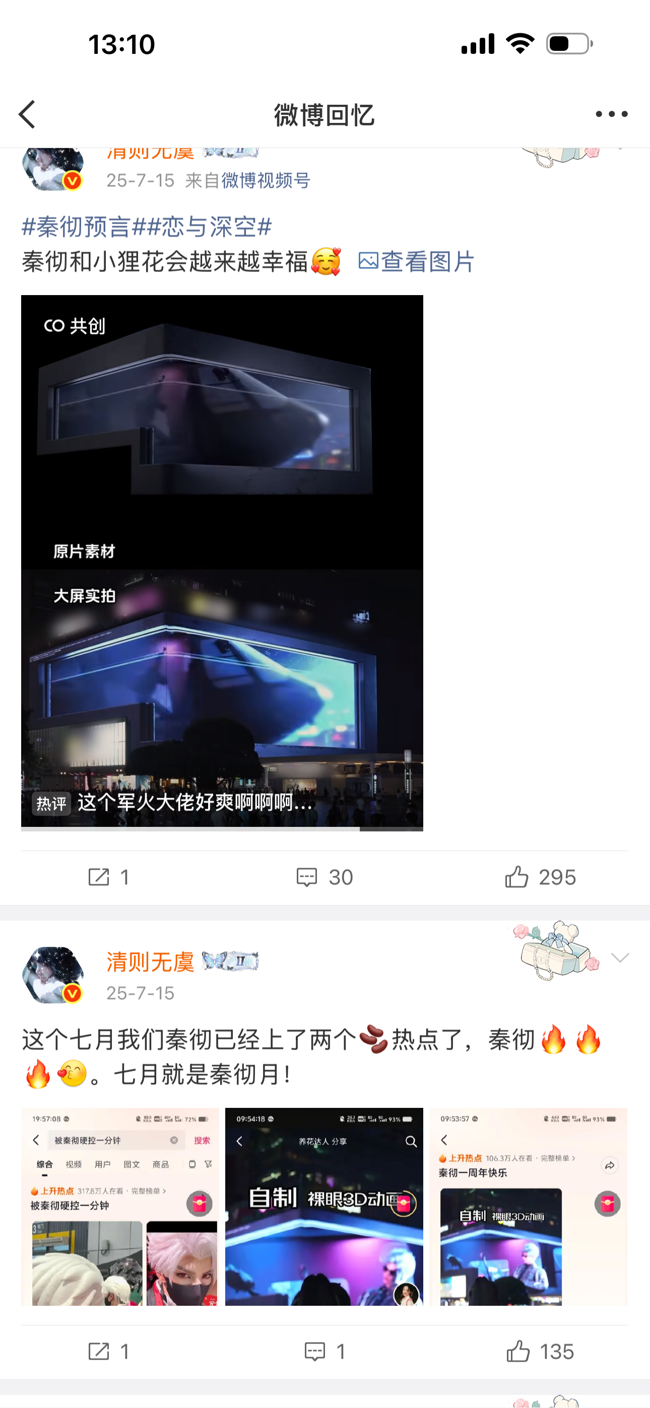 去年真的好幸福吧，一周年亚洲之光秦彻上了两次一个犬牙一次生贺组，有幸每次都看到了
