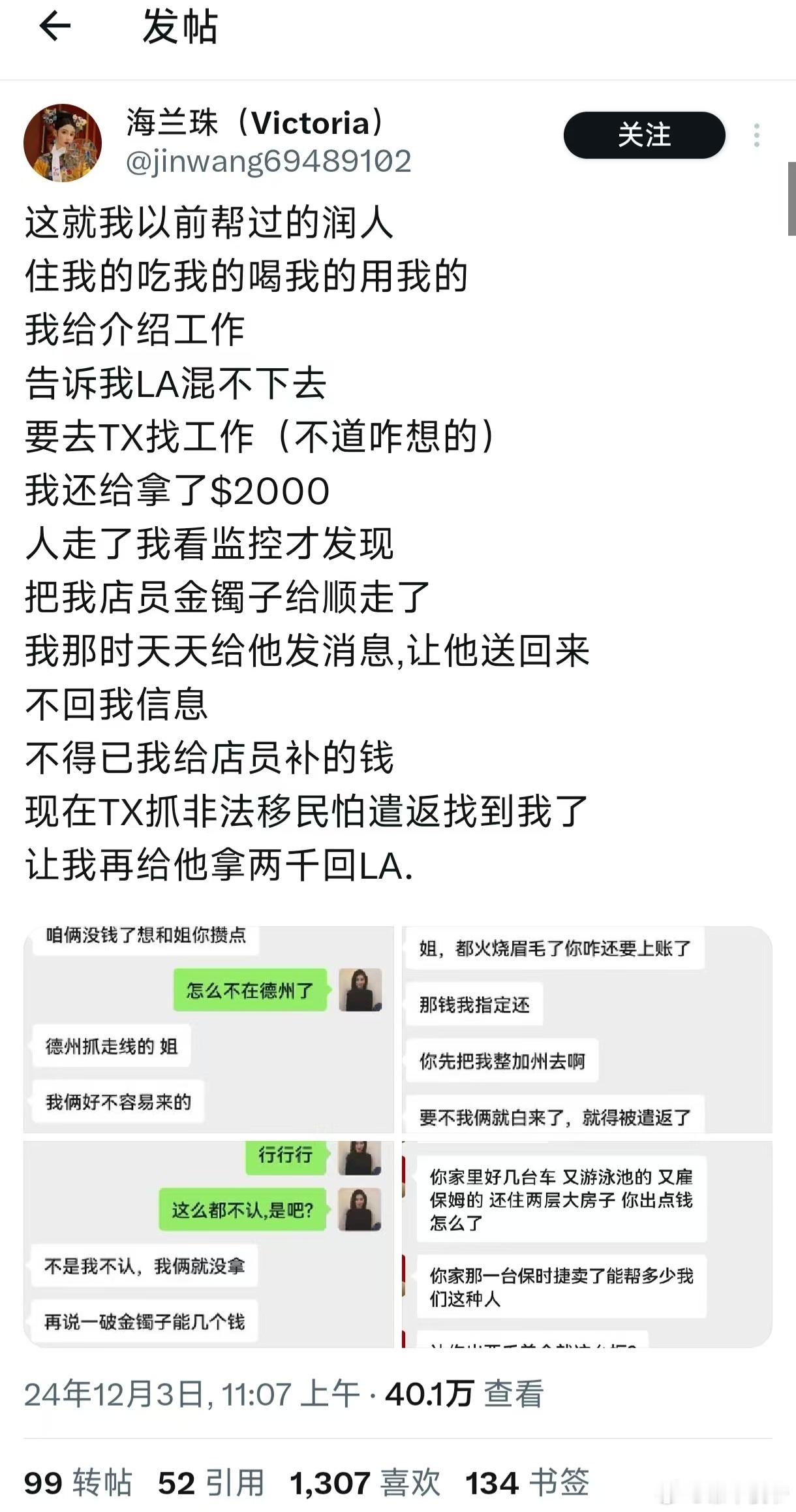 这种无赖就不应该帮他。先让他还钱，然后还被他媳妇儿偷走的金手镯，不给就报警！这种