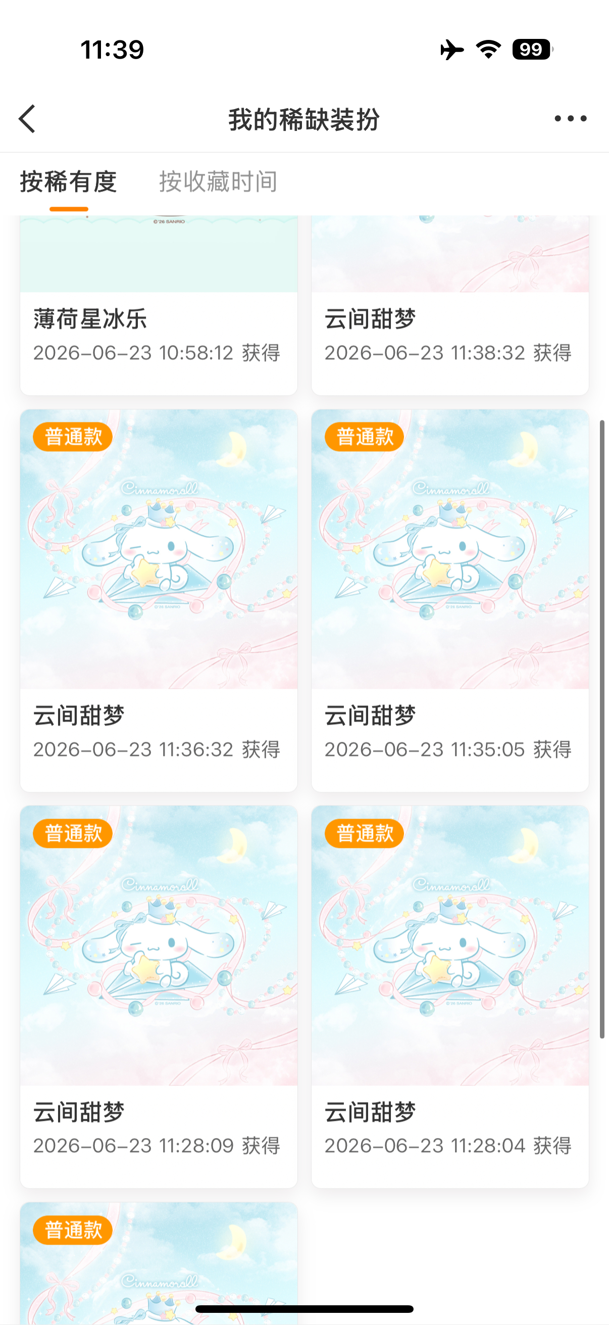 大眼你继续欺负我 
