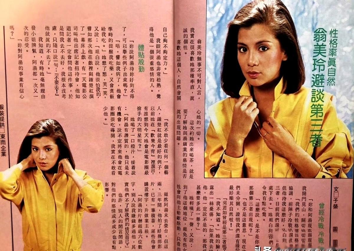 快40年了，翁美玲当年的担忧，回头看让人唏嘘。

一份旧采访挖出来，她聊起和汤镇