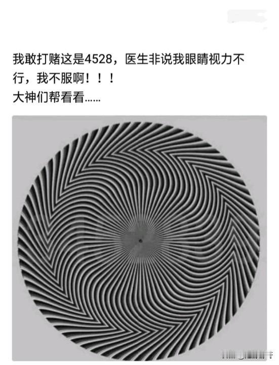 我觉得这是4528，你们觉得呢？