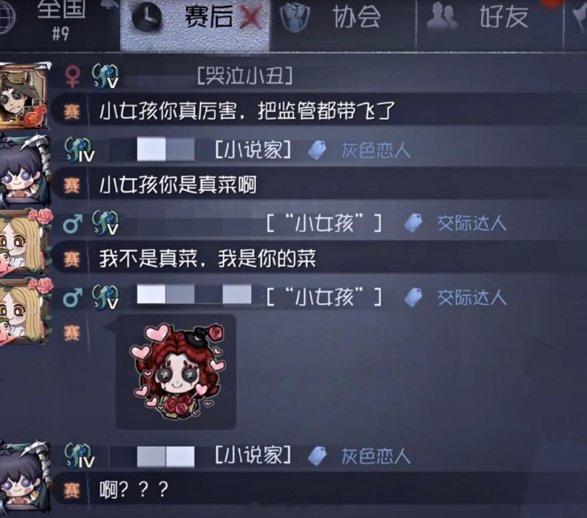 小女孩太会撩人了[doge]#第五人格# ​​​