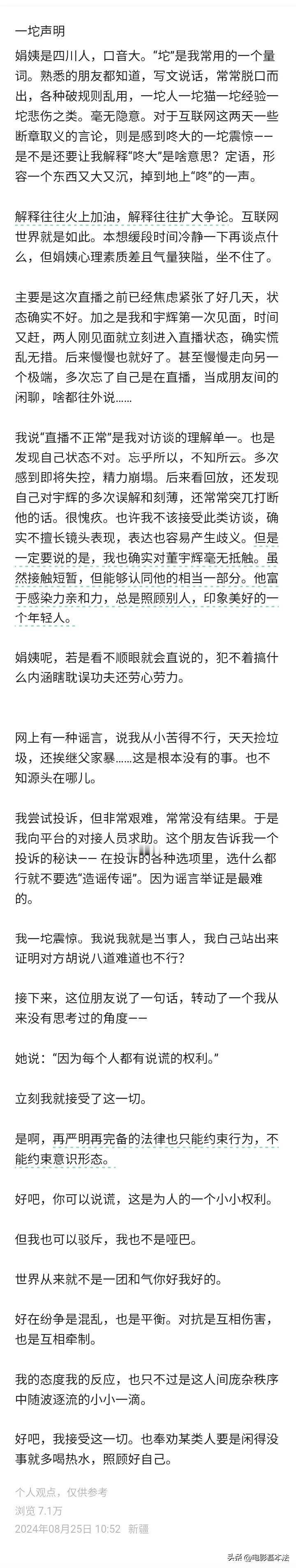 丈母娘这个群体肯定恨透作家李娟了，虽然李娟做了“一坨声明”的解释，表明这只是某些