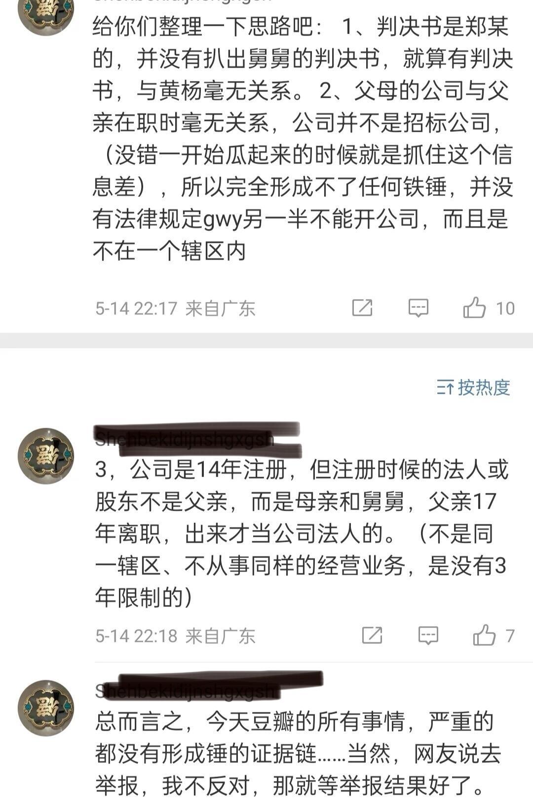 真的假的啊？？？ ​​​
