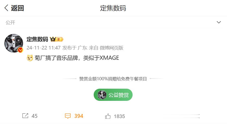 平板耳机全吃上，之后会类似于XMAGE的成体系使用So 音质方面，体验可以稍期下