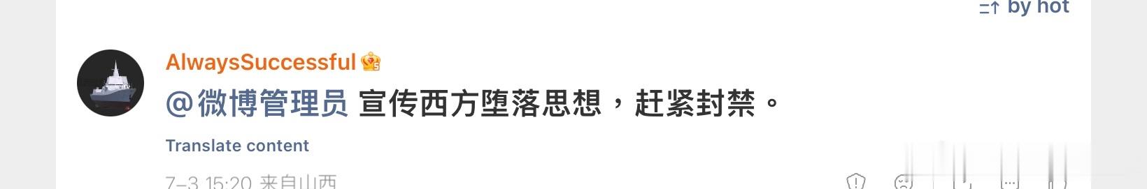 跑來個蛆🐛👇 