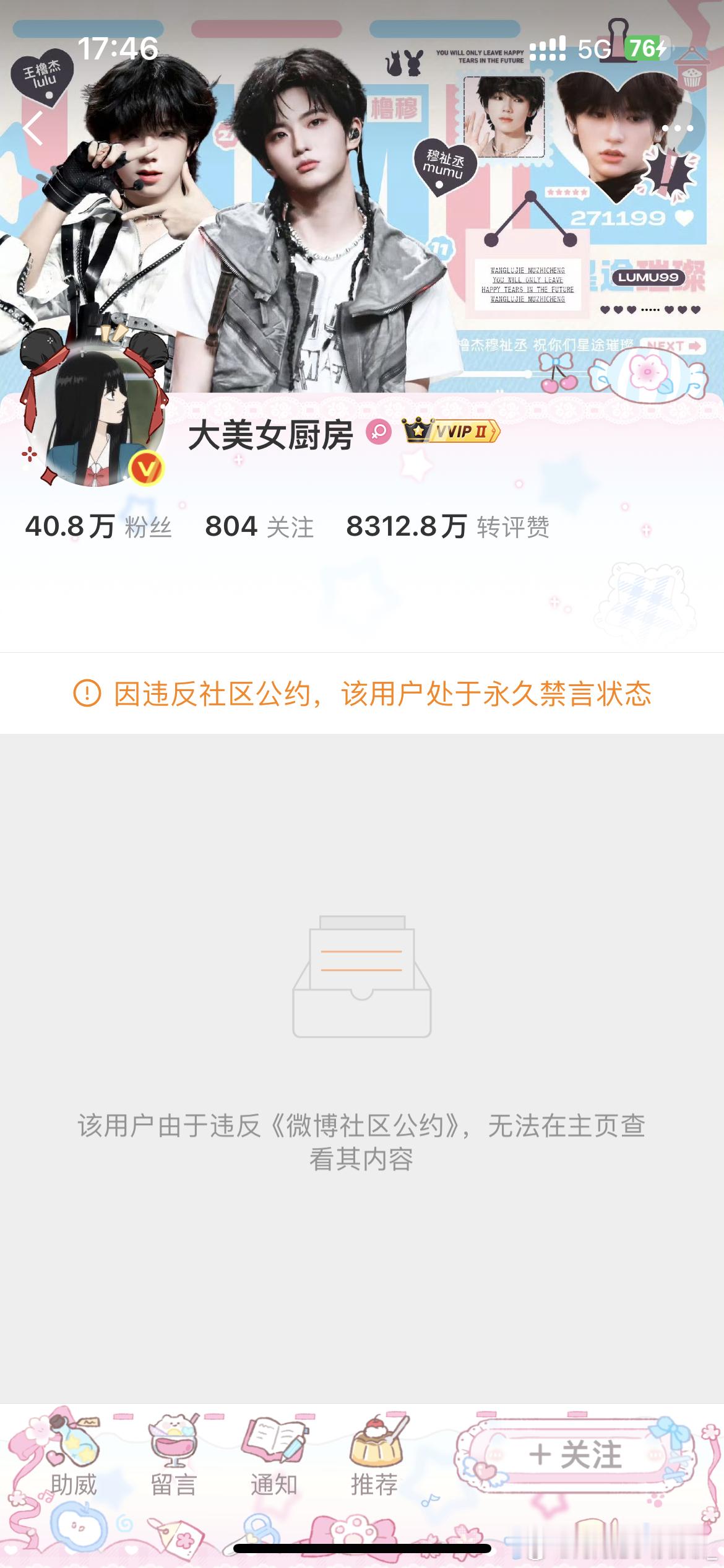 大美女厨房账号封禁哦哦哦哦哦哈哈哈哈哈哈大美女厨房被永禁 .大美女厨房被禁言哦哦
