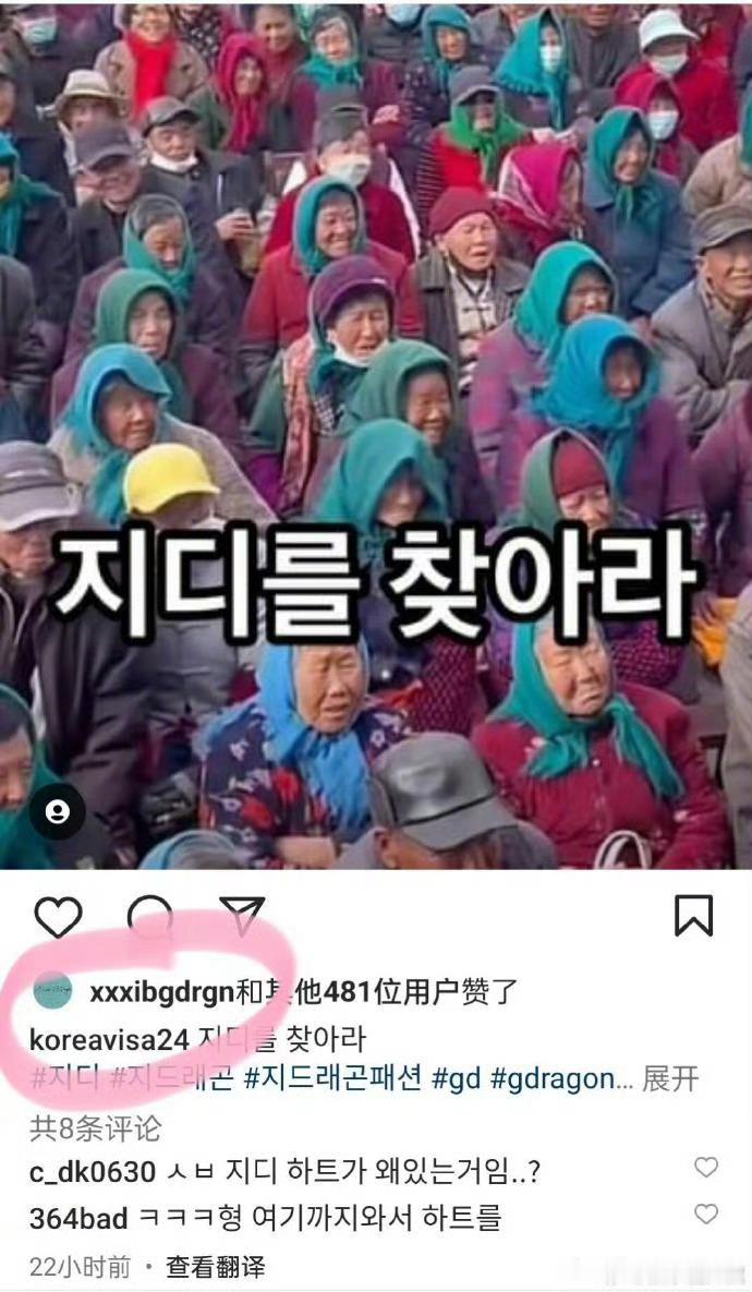 #权志龙点赞玩自己梗的网友#权志龙点赞了玩梗自己穿搭的网友！ ​​​