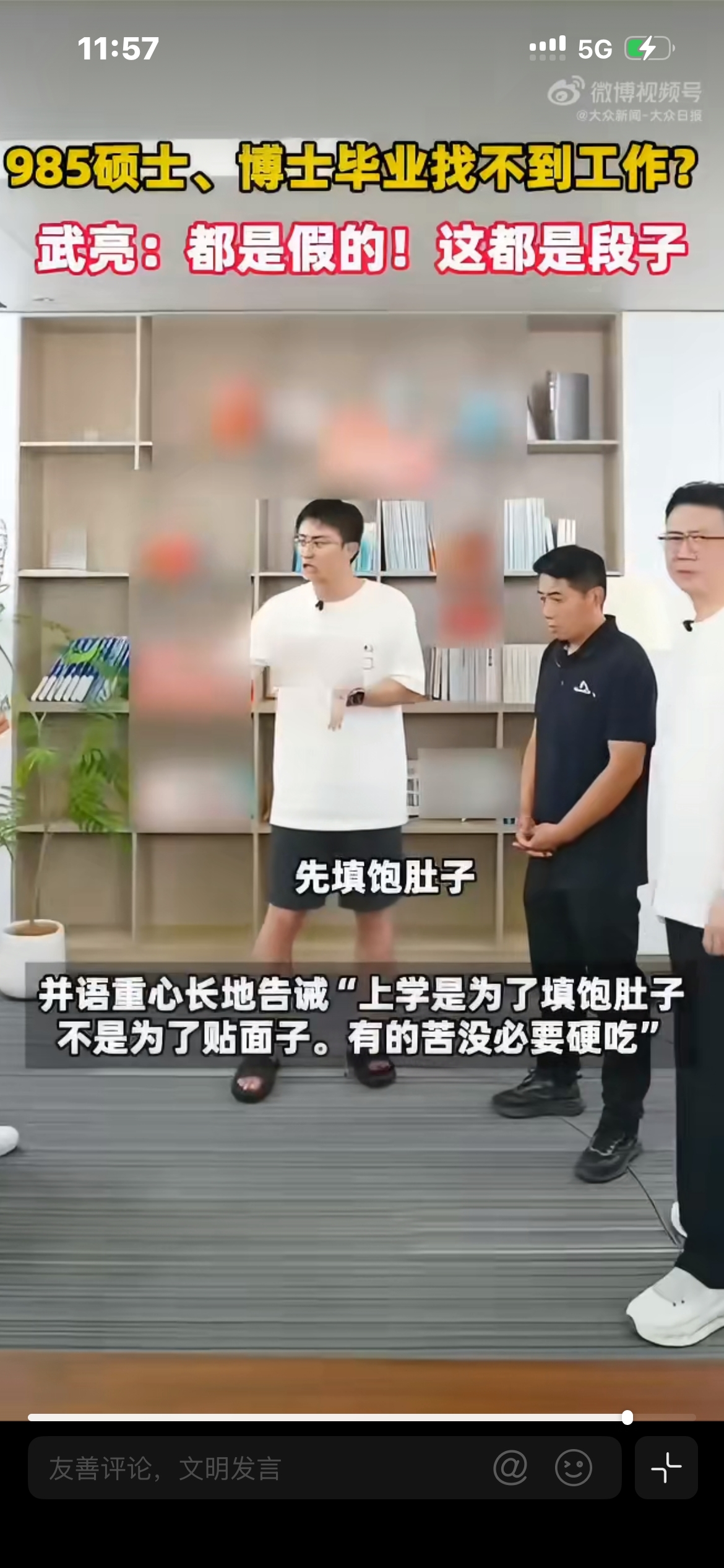 武亮说不应该为了面子选学校放下择校的面子执念，别被网络上的博士就业焦虑带偏，适配