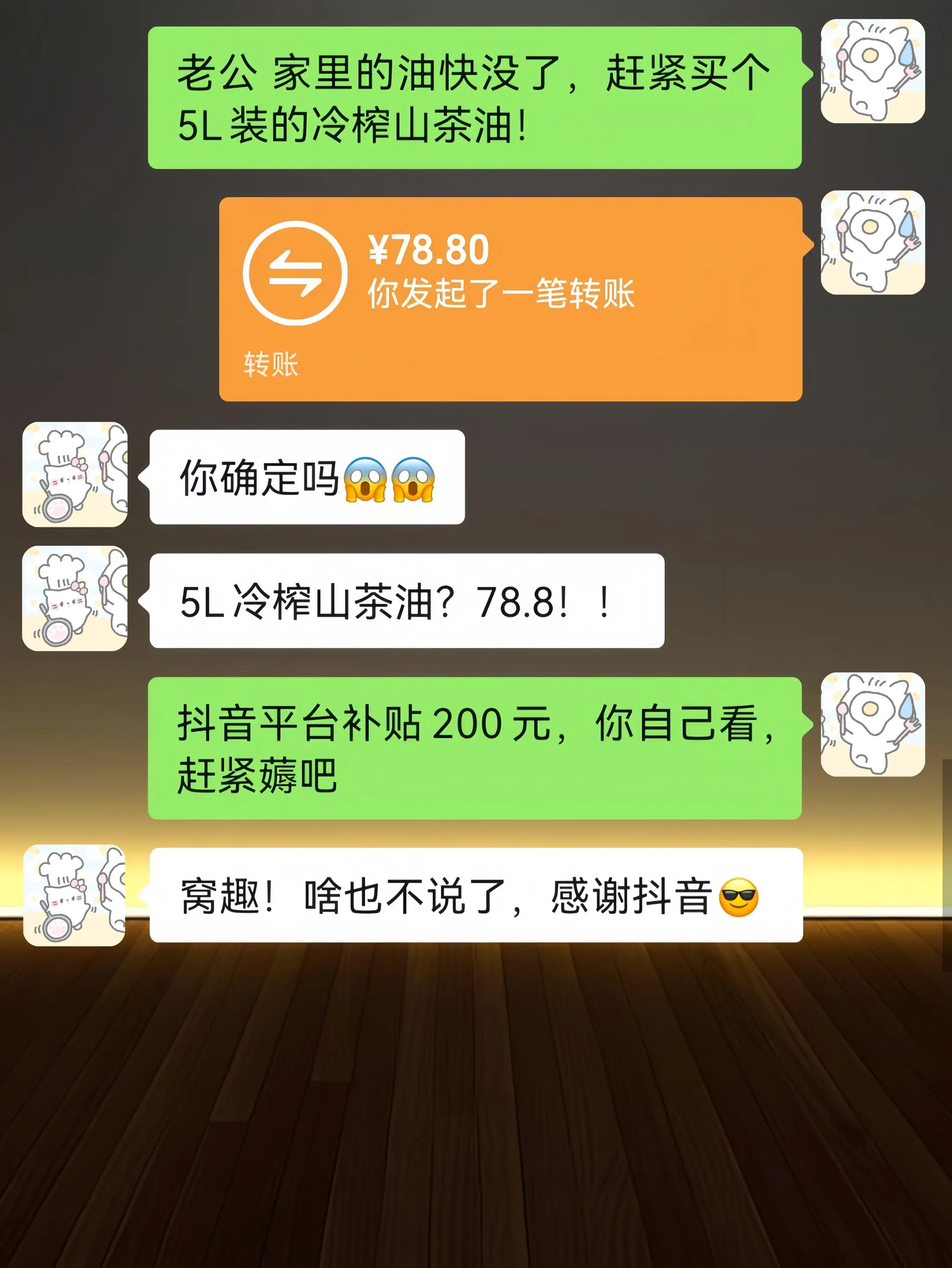 平台补贴！！5L冷榨山茶油！炒菜煲汤巨划算