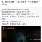 李晨转发宣传白鹿莫离近日，李晨主动转发白鹿主演的古装权谋剧《莫离》定档动态，配文