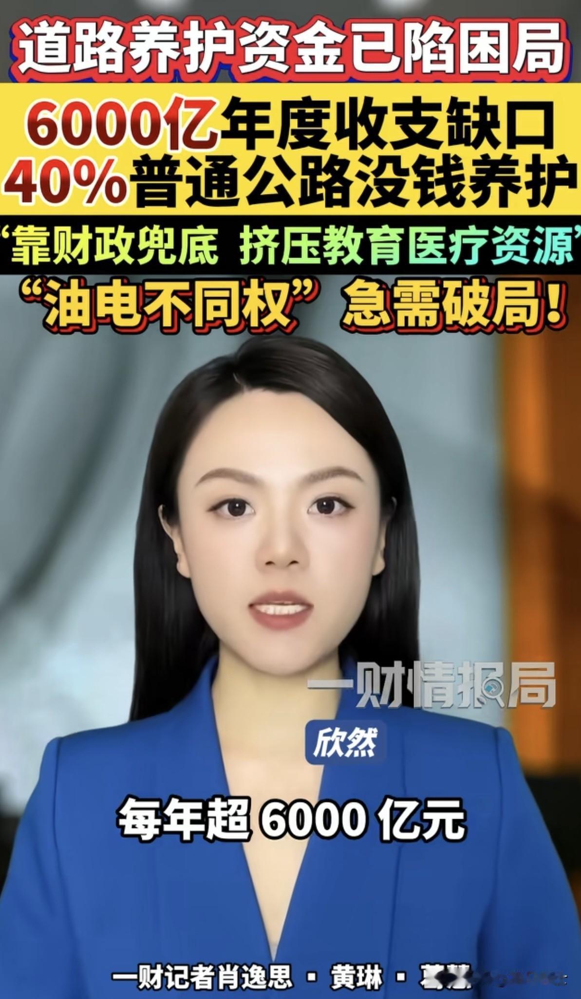 汽车“油电同权”再起热议，就连“人民锐评”发表评论，强调所谓“油电之争”本质不是