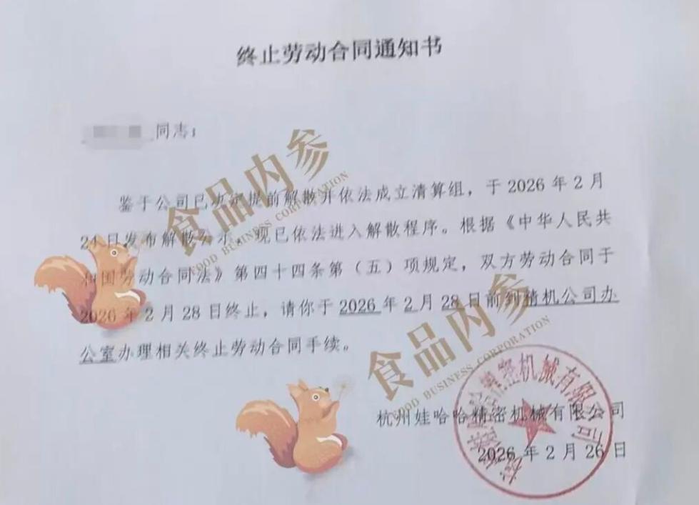 宗馥莉暴力裁员，引发员工冲突？

新年一开工，200名员工却被裁了，太惨了。最新