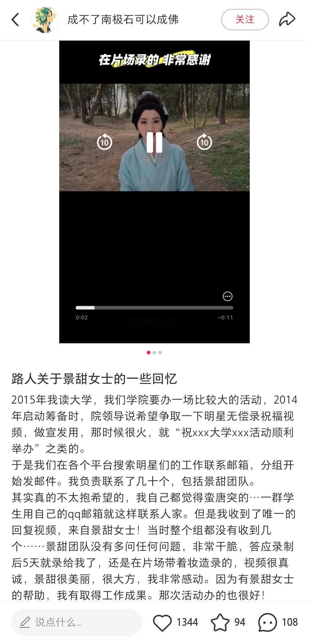 从未见过有这么多素人帮明星说话同事、合作方、群演、路人没有一个说她不好的 