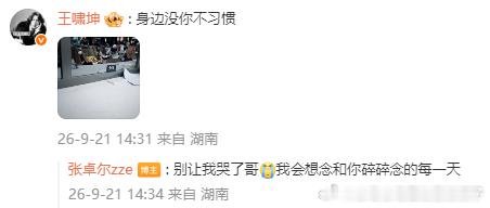 张卓尔差一步美满张卓尔真的就是差一步美满，我还没从他被淘汰中走出来，还认真写了长