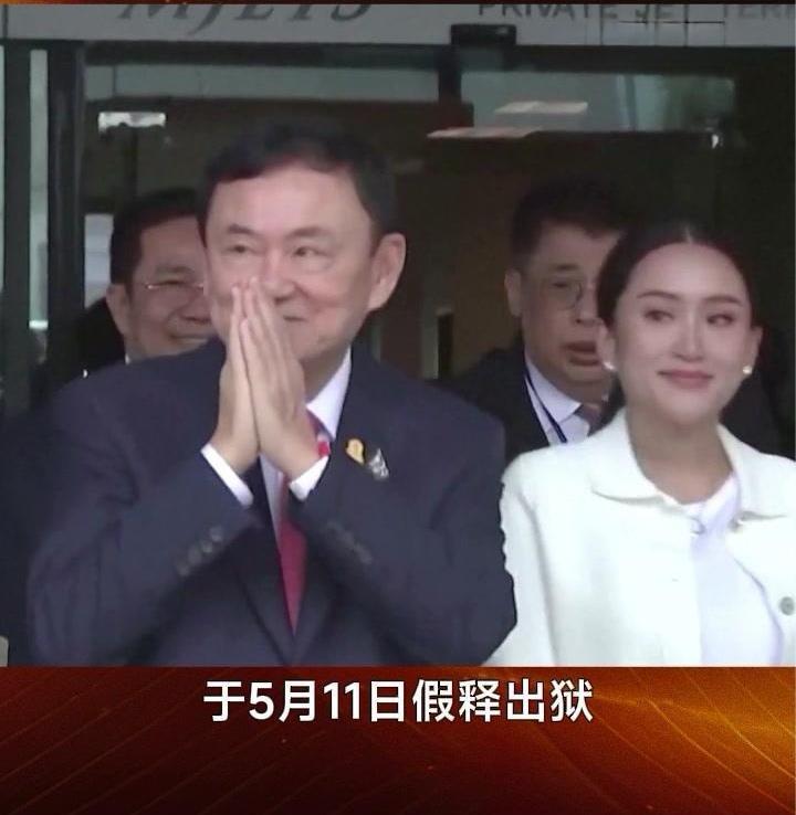 76岁老汉他信，今早走出曼谷监狱大门！

这老爷子命真硬。坐过8年牢，流亡15年