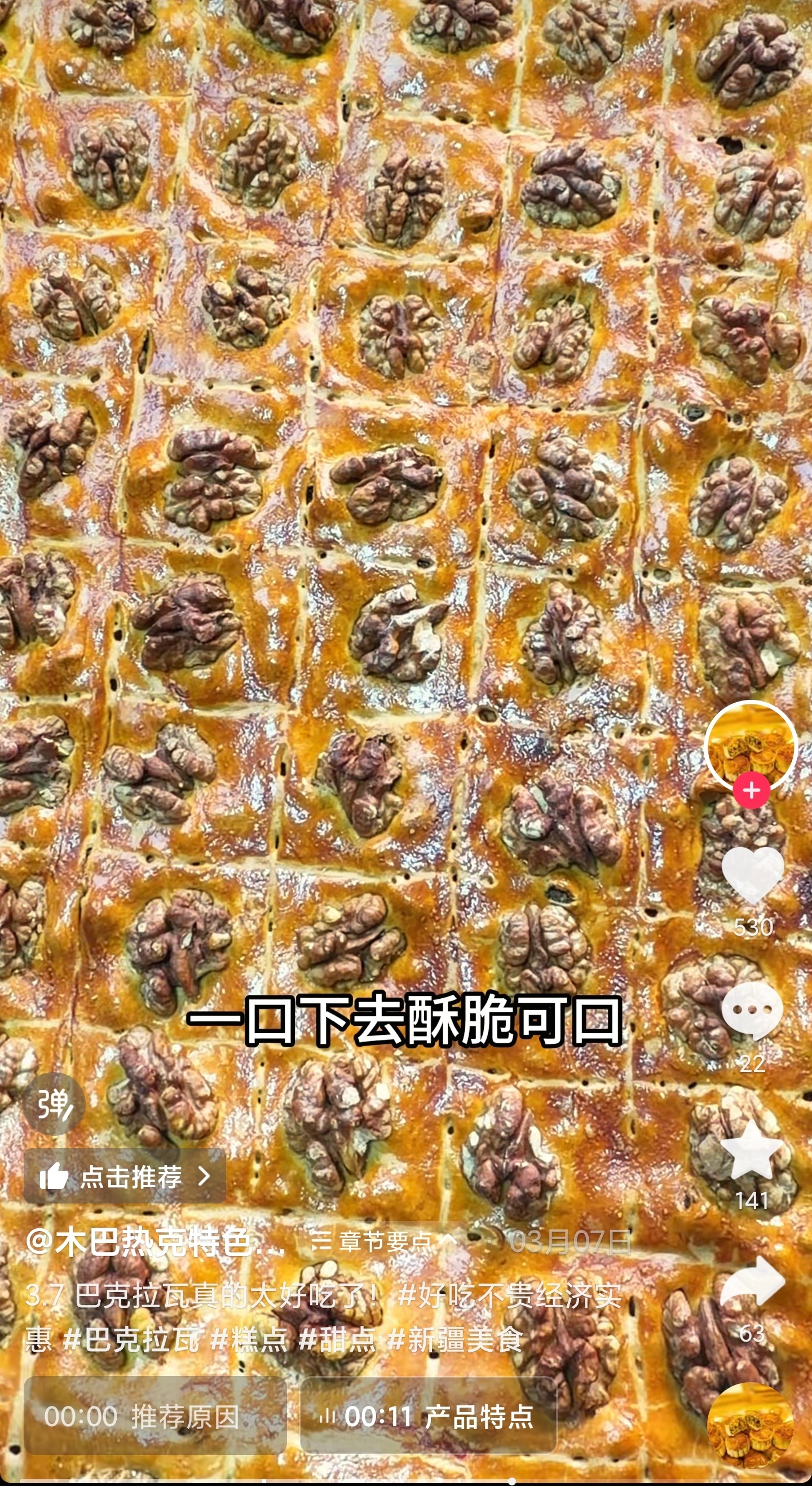 我发誓 我只是馋了想知道这个水果果干混合着的小零食咋么卖，搞点来77然后就发现了