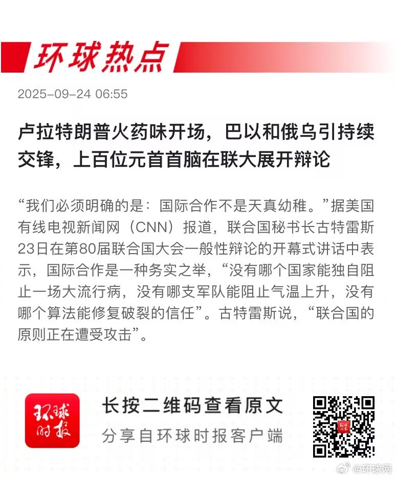 早安热点，新闻早点 ▲#美媒直言在印度办厂难关厂更难#▲#旅法大熊猫欢欢因病提前