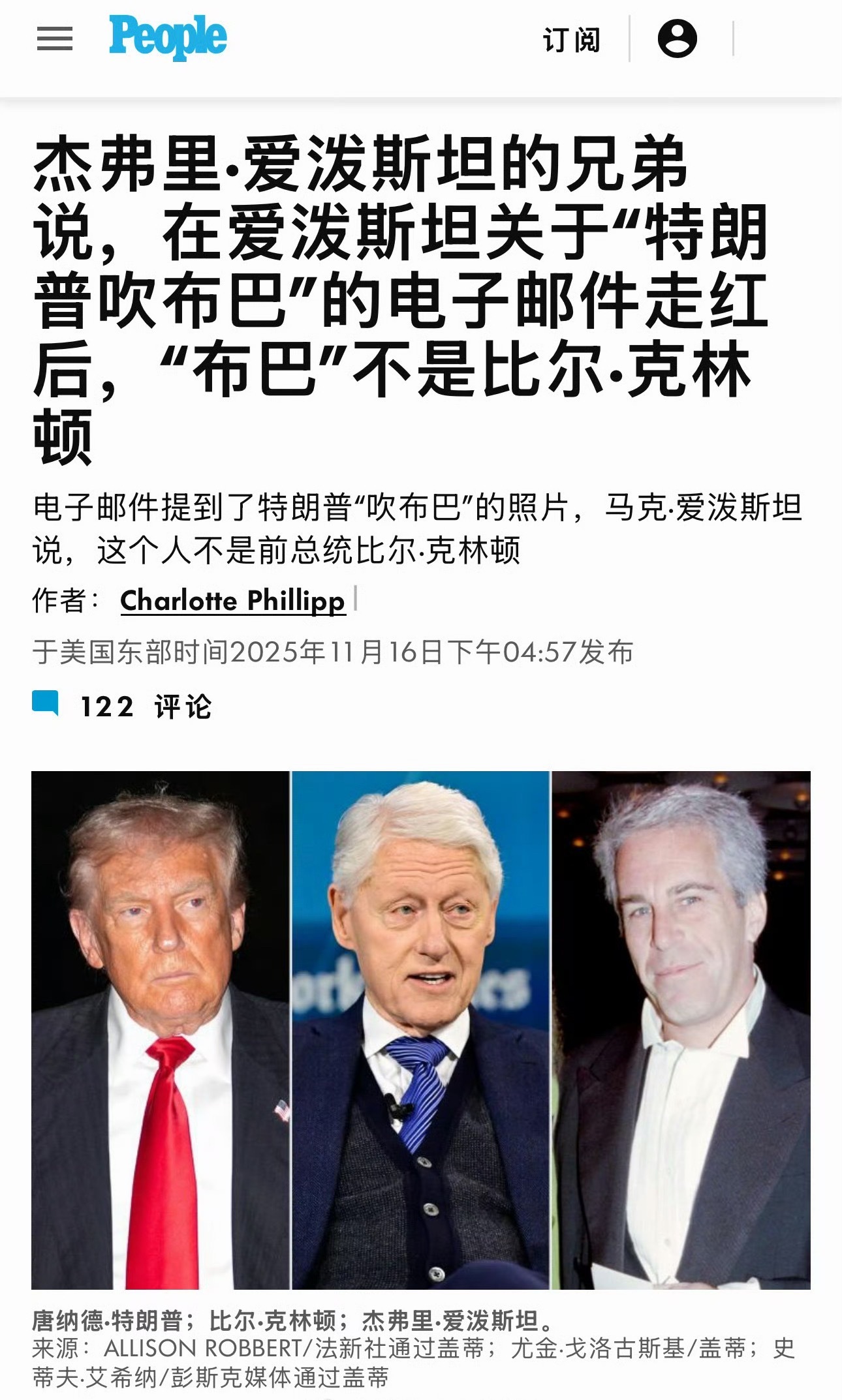 🔻美国媒体报道：马克爱泼斯坦澄清说，“川口能活，但是口的不是克林顿。”🔻注：