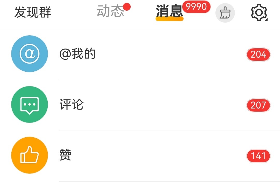 大型网暴现场
