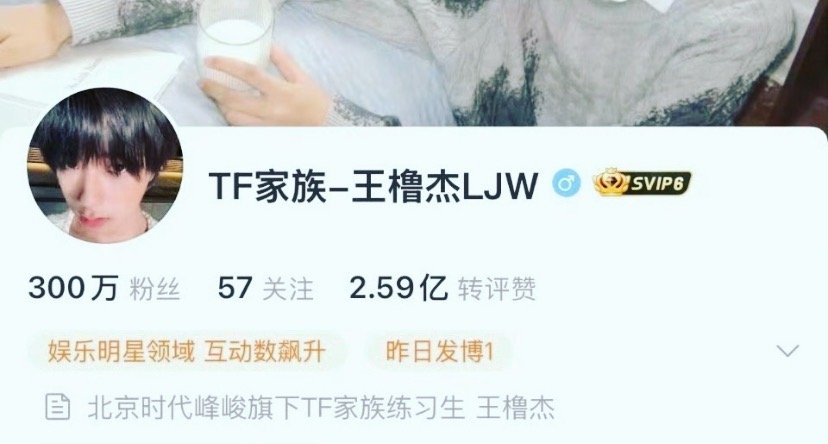 爆光啦，恭喜王橹杰微博粉丝正式突破300w！一路稳步涨粉，实力与人气双双在线，少