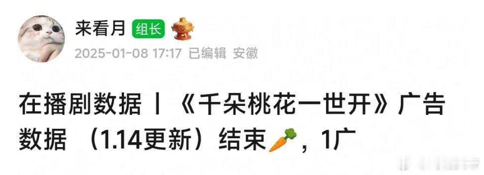 千朵桃花一世开第二次战胜🥕，恭喜🎉[赞][doge] 