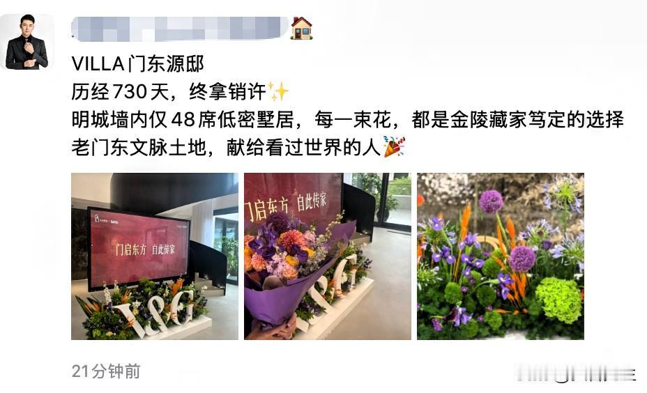 南京地王，户型曝光！

刚刚刷到南京楼市微信平台：

南京新房市场，战火再起，刚