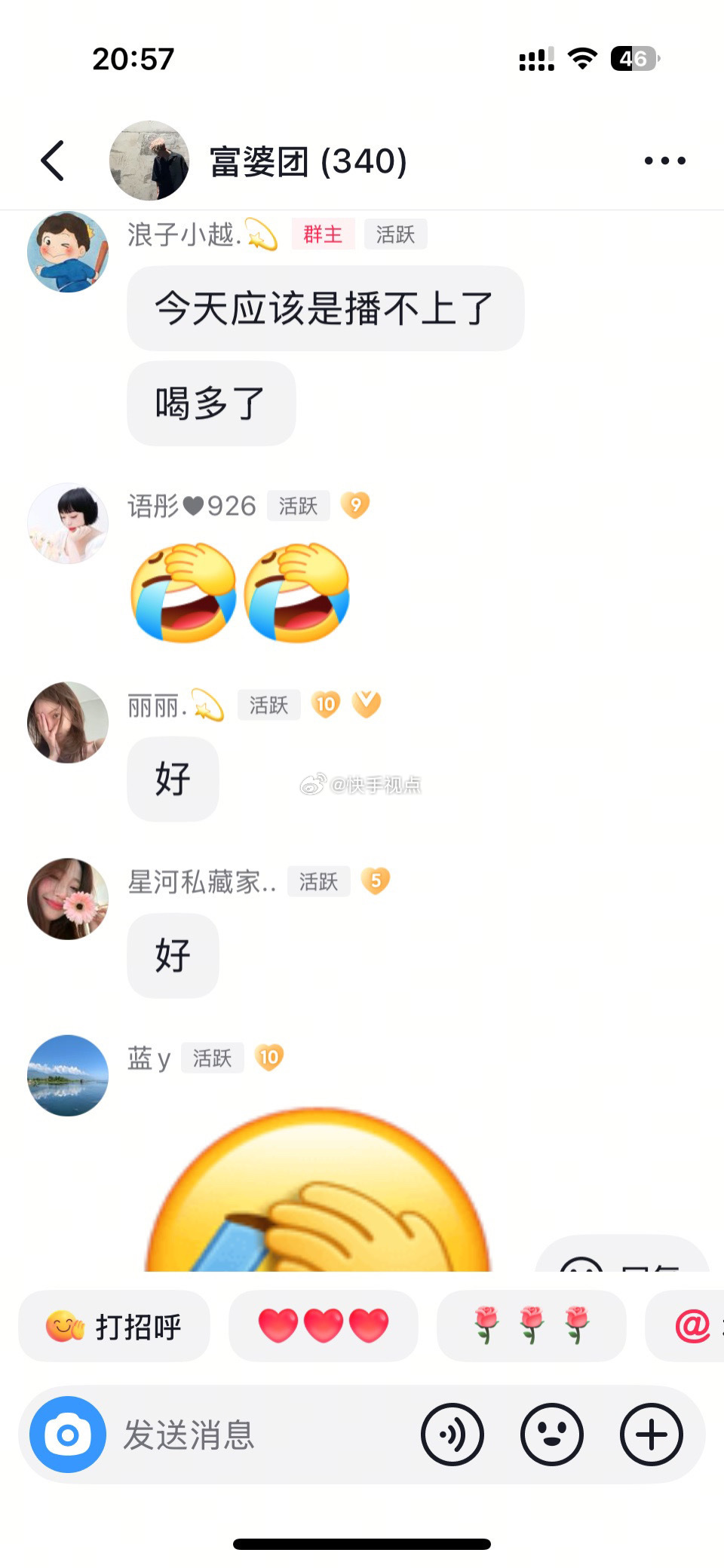 浪子小越因直播间暧昧大姐转而成为粉丝，伤心到醉酒暂停直播，真是迪家阿斗，天天满嘴