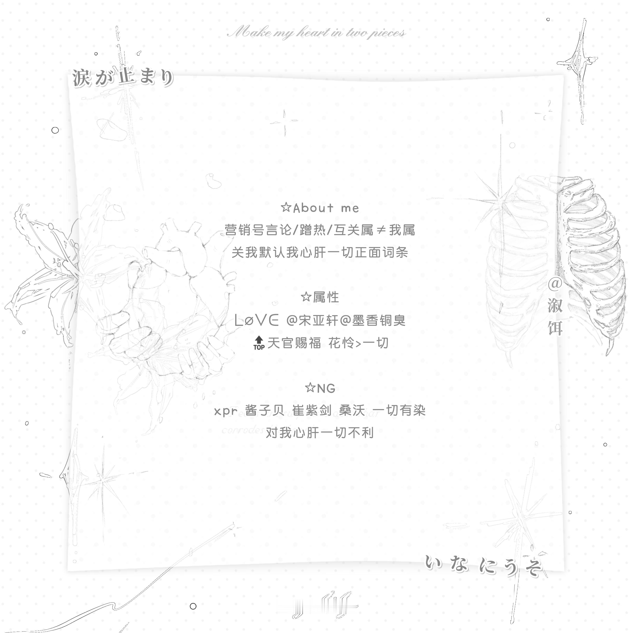 𐙚˙⋆.˚  比天使坏点 