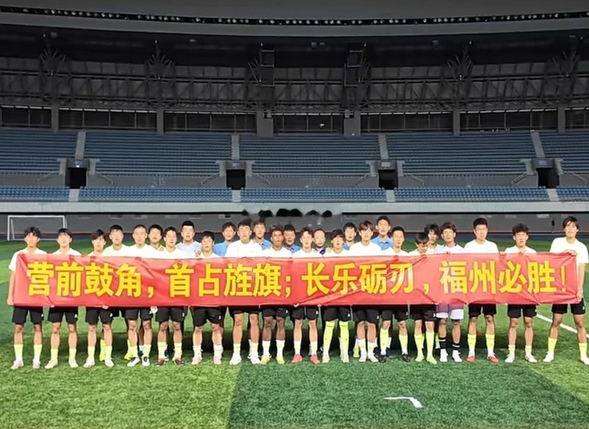 本周末客场战平潭，福州队到长乐提前适应人造草场地 