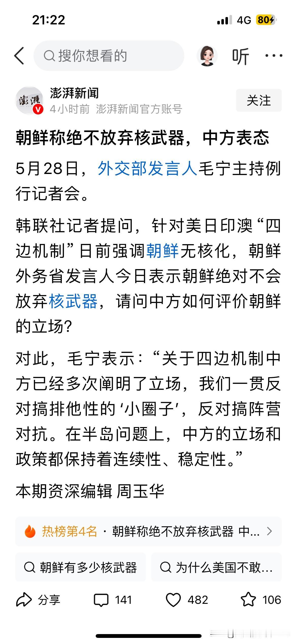 朝核问题不是小问题，我觉得应当引起重视。我个人的观点是反对朝鲜有核化。个人观点。