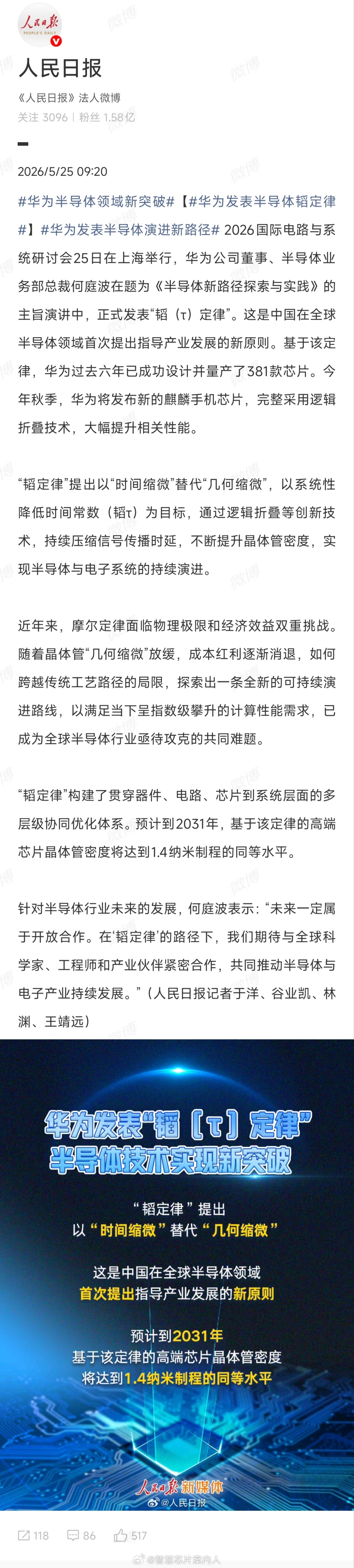 新的演进路径。下半年9050将采用这一技术。全国产的foundry实现。了不起！